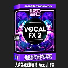 人声效果采样素材 Vocal FX